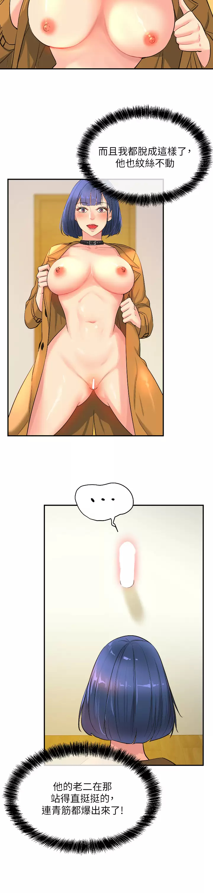 [韩国漫画] 洞洞杂货店 剧情,熟女人妻,巨乳大奶#[34P]-19
