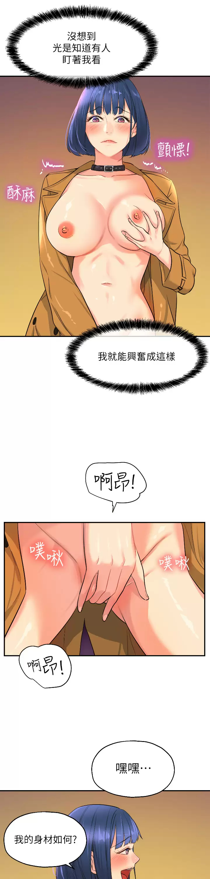 [韩国漫画] 洞洞杂货店 剧情,熟女人妻,巨乳大奶#[34P]-21