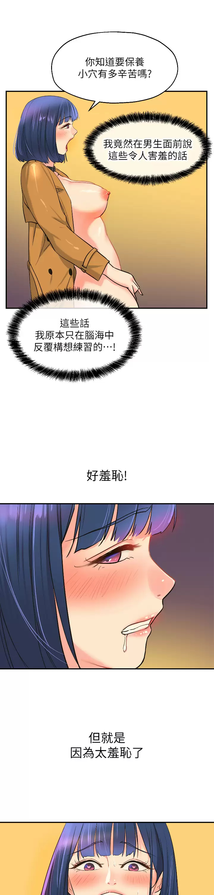 [韩国漫画] 洞洞杂货店 剧情,熟女人妻,巨乳大奶#[34P]-26