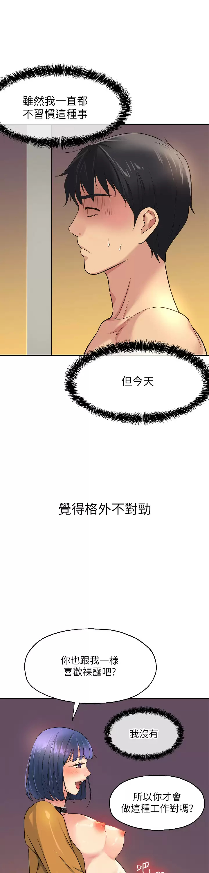 [韩国漫画] 洞洞杂货店 剧情,熟女人妻,巨乳大奶#[34P]-28