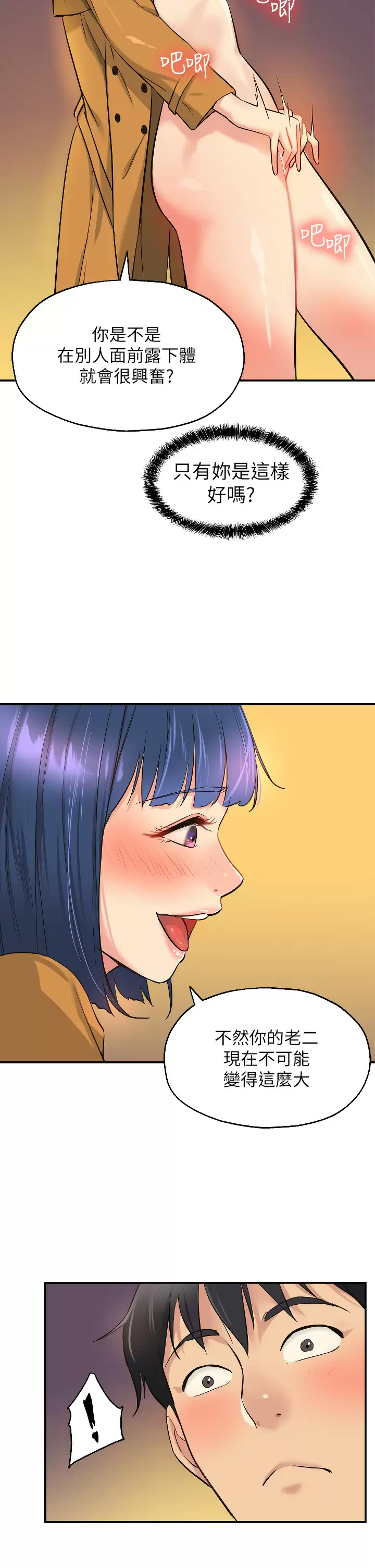 [韩国漫画] 洞洞杂货店 剧情,熟女人妻,巨乳大奶#[34P]-29