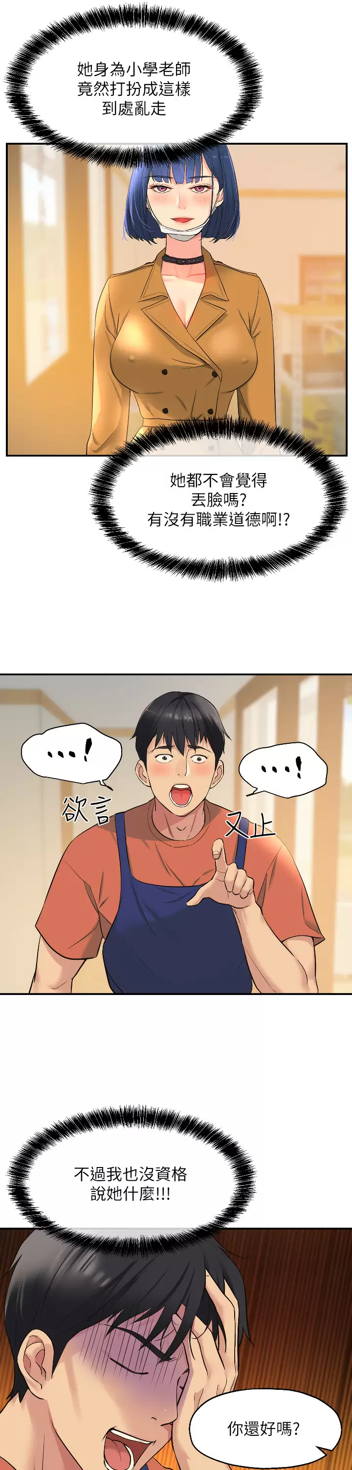 [韩国漫画] 洞洞杂货店 剧情,熟女人妻,巨乳大奶#[34P]-3