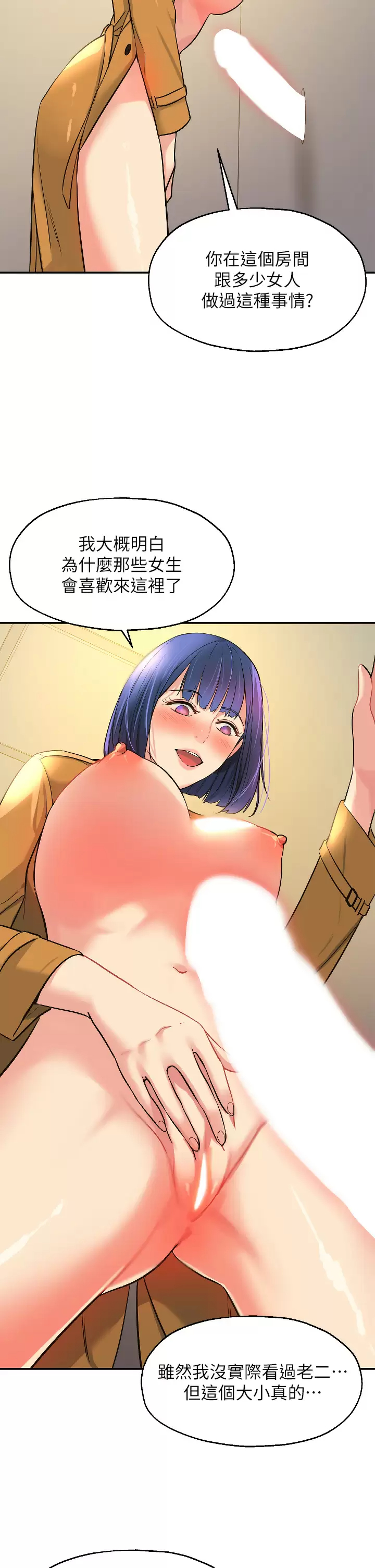 [韩国漫画] 洞洞杂货店 剧情,熟女人妻,巨乳大奶#[34P]-32