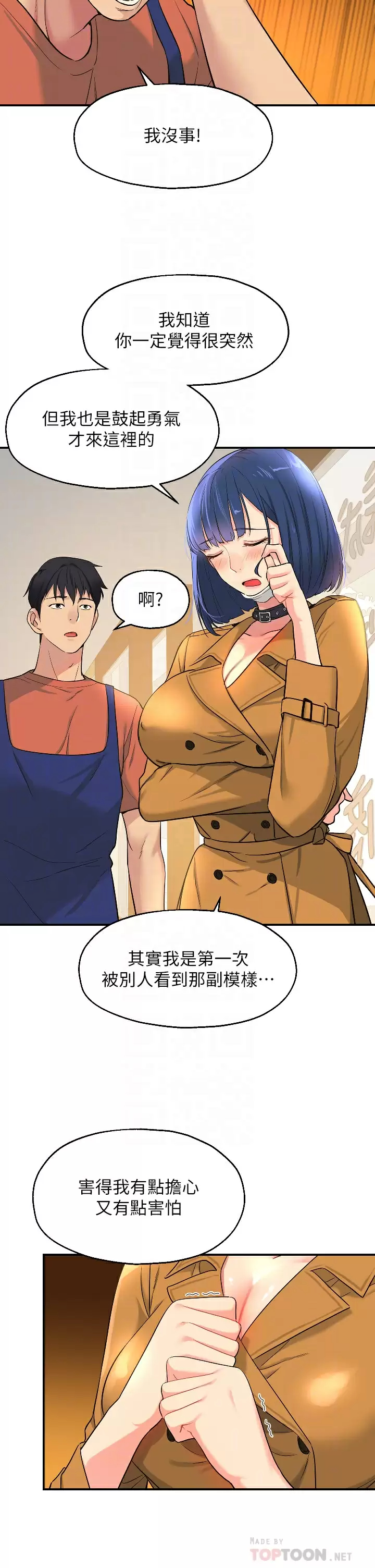 [韩国漫画] 洞洞杂货店 剧情,熟女人妻,巨乳大奶#[34P]-4