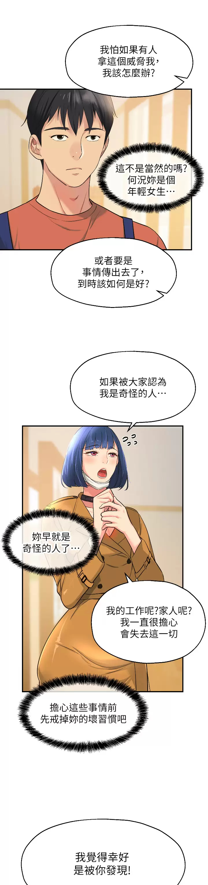 [韩国漫画] 洞洞杂货店 剧情,熟女人妻,巨乳大奶#[34P]-5