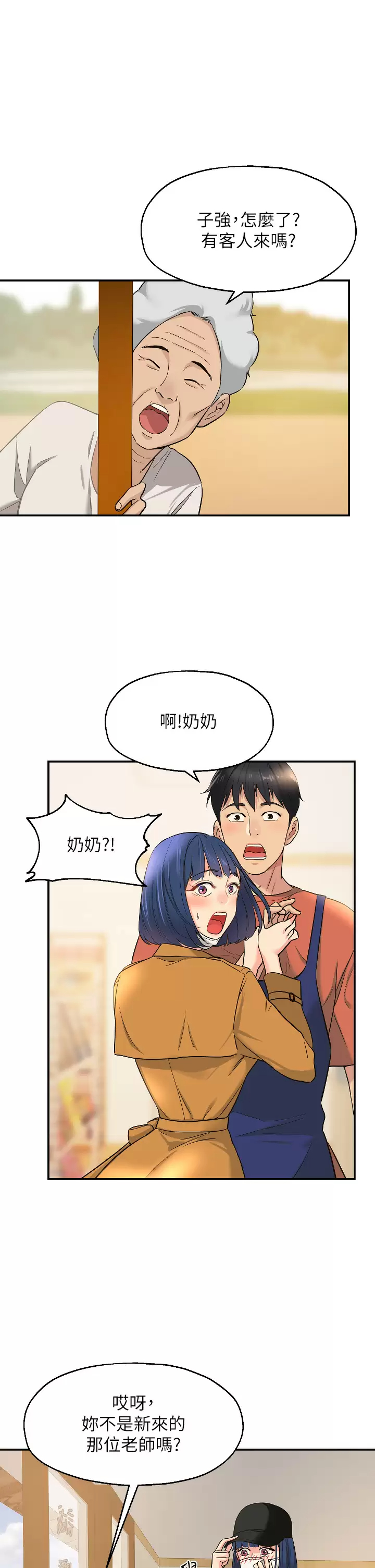 [韩国漫画] 洞洞杂货店 剧情,熟女人妻,巨乳大奶#[34P]-7