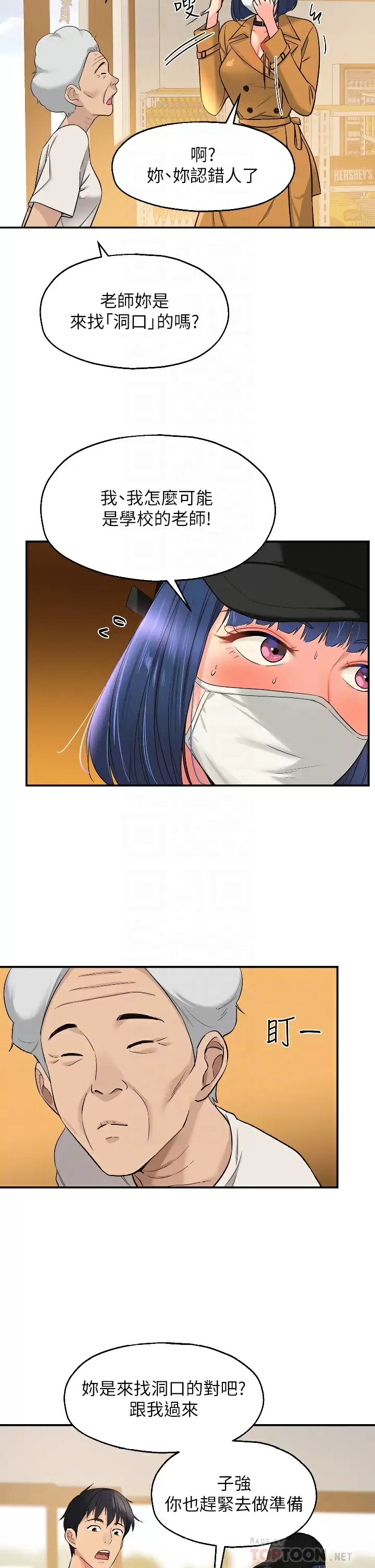 [韩国漫画] 洞洞杂货店 剧情,熟女人妻,巨乳大奶#[34P]-8