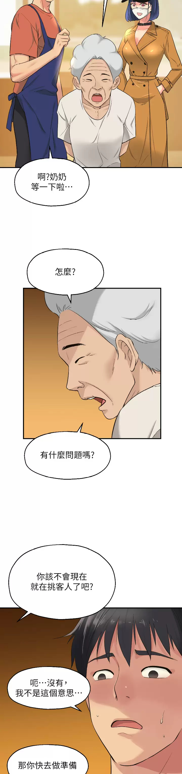 [韩国漫画] 洞洞杂货店 剧情,熟女人妻,巨乳大奶#[34P]-9