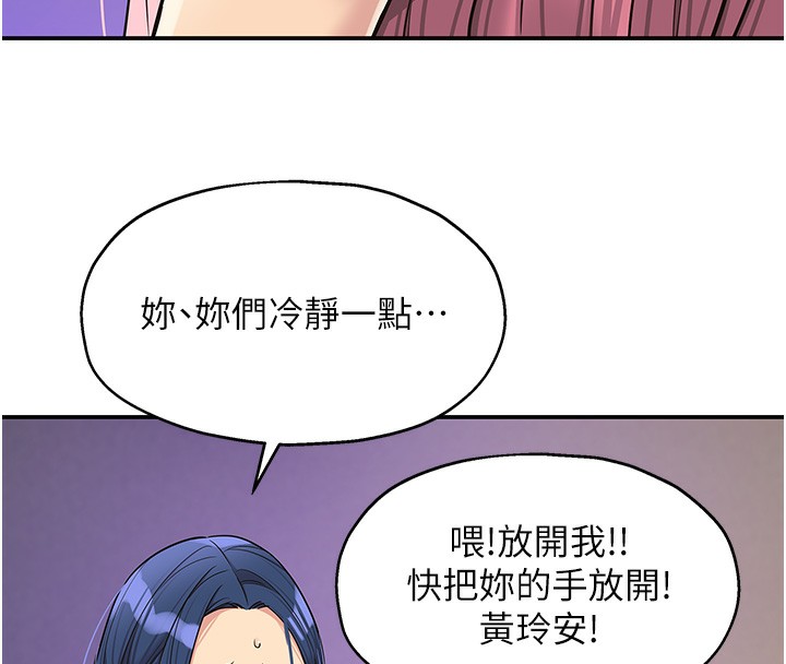 [韩国漫画] 洞洞杂货店 剧情,熟女人妻,巨乳大奶#[132P]-106