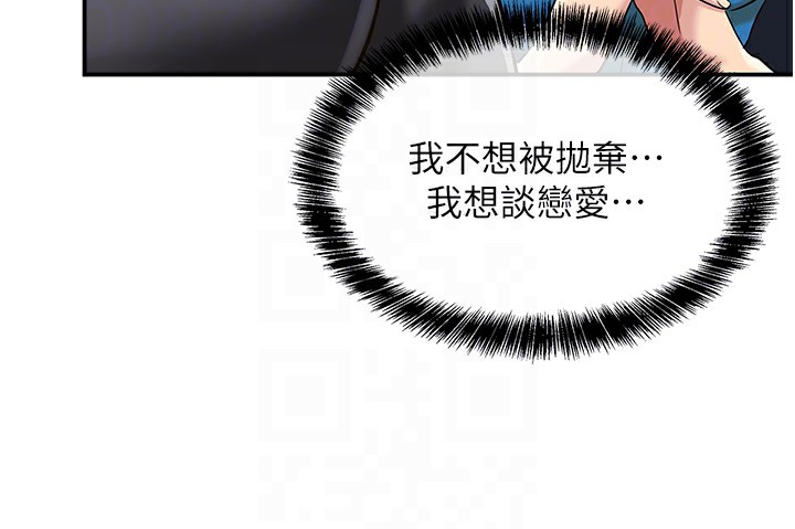 [韩国漫画] 洞洞杂货店 剧情,熟女人妻,巨乳大奶#[132P]-116