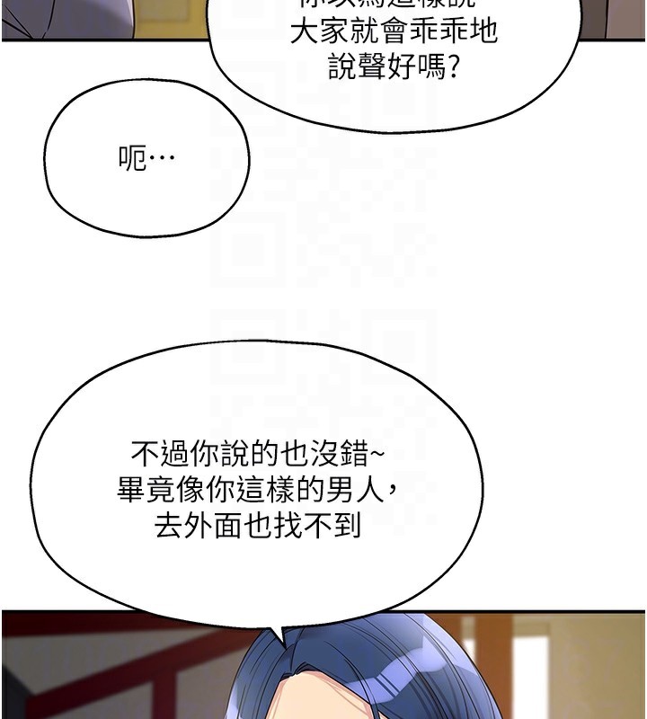 [韩国漫画] 洞洞杂货店 剧情,熟女人妻,巨乳大奶#[132P]-123