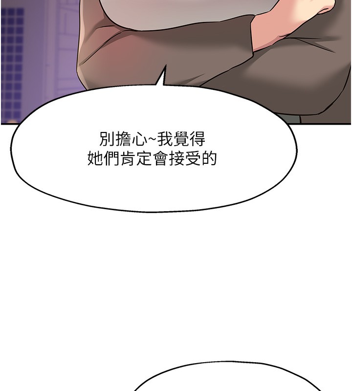 [韩国漫画] 洞洞杂货店 剧情,熟女人妻,巨乳大奶#[132P]-125