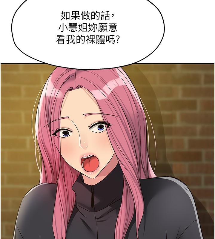 [韩国漫画] 洞洞杂货店 剧情,熟女人妻,巨乳大奶#[132P]-130