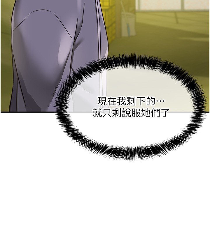 [韩国漫画] 洞洞杂货店 剧情,熟女人妻,巨乳大奶#[132P]-17