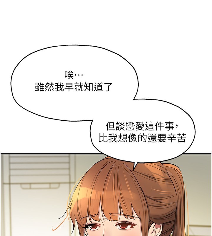 [韩国漫画] 洞洞杂货店 剧情,熟女人妻,巨乳大奶#[132P]-18