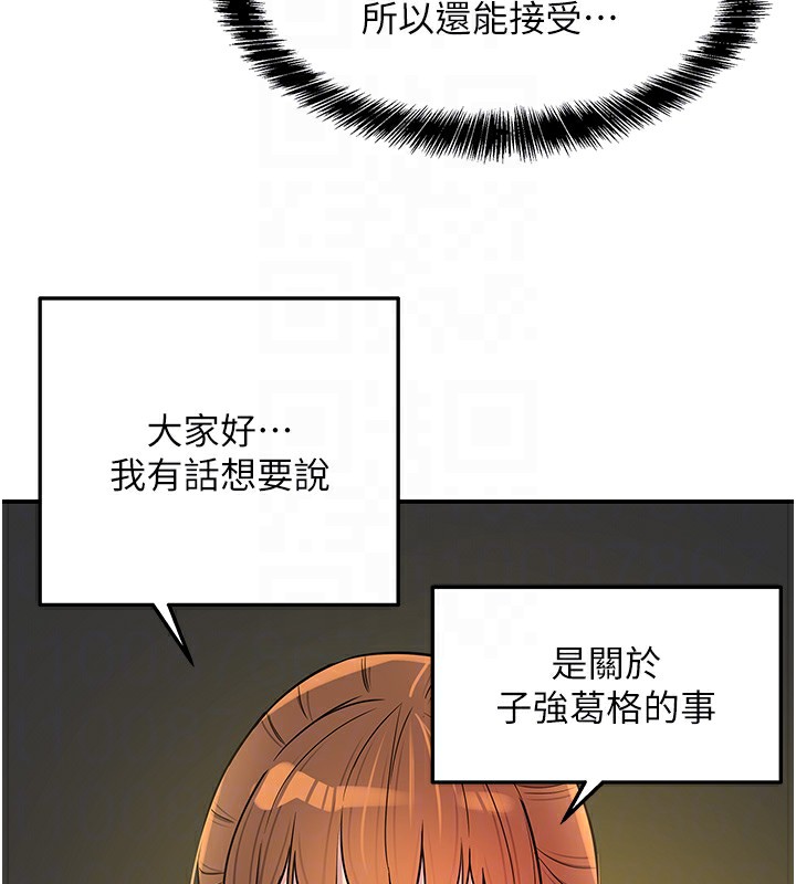 [韩国漫画] 洞洞杂货店 剧情,熟女人妻,巨乳大奶#[132P]-23