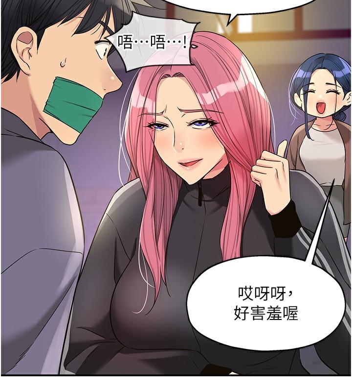 [韩国漫画] 洞洞杂货店 剧情,熟女人妻,巨乳大奶#[132P]-43