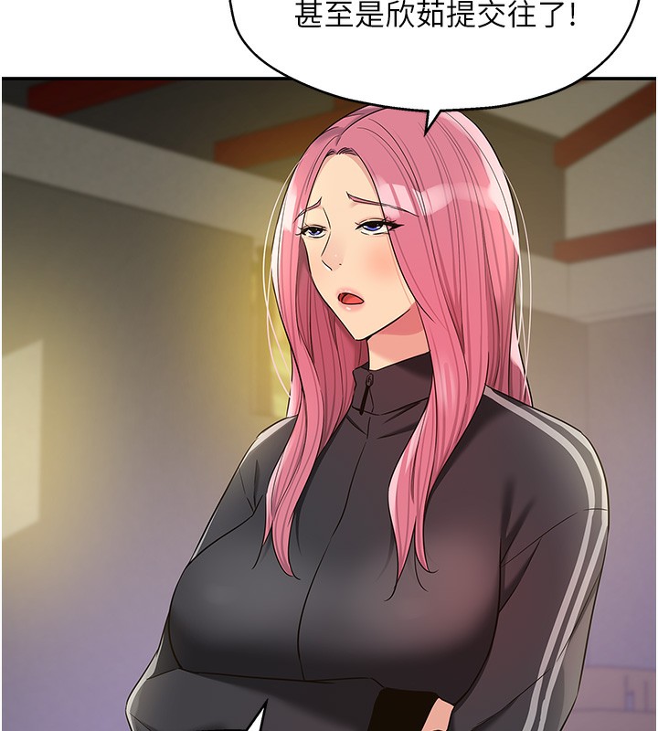 [韩国漫画] 洞洞杂货店 剧情,熟女人妻,巨乳大奶#[132P]-52