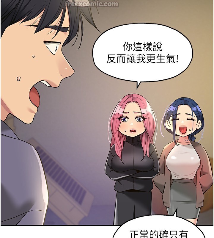 [韩国漫画] 洞洞杂货店 剧情,熟女人妻,巨乳大奶#[132P]-54