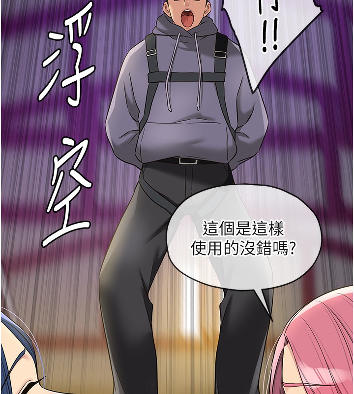[韩国漫画] 洞洞杂货店 剧情,熟女人妻,巨乳大奶#[132P]-59
