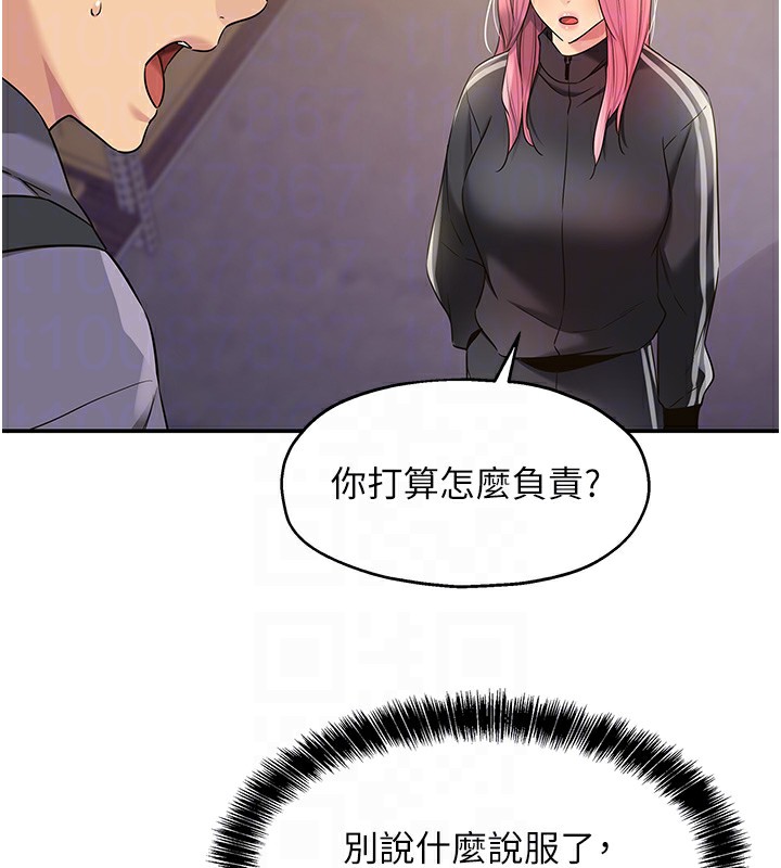 [韩国漫画] 洞洞杂货店 剧情,熟女人妻,巨乳大奶#[132P]-62