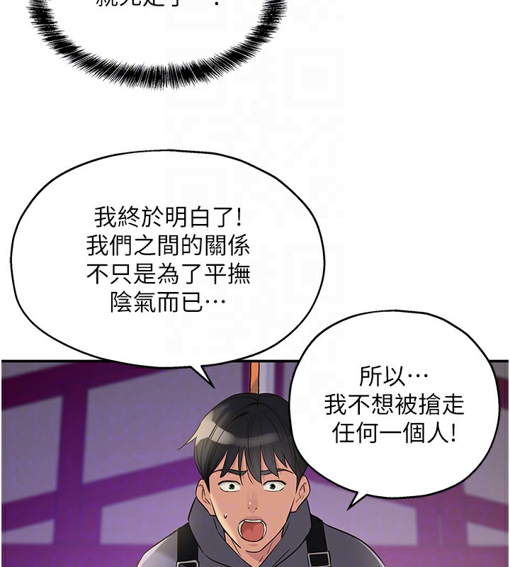 [韩国漫画] 洞洞杂货店 剧情,熟女人妻,巨乳大奶#[132P]-64