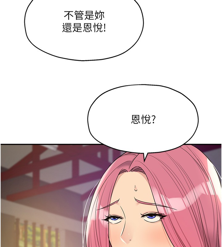 [韩国漫画] 洞洞杂货店 剧情,熟女人妻,巨乳大奶#[132P]-66