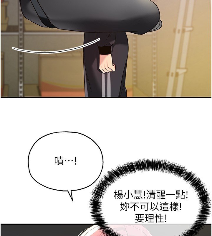 [韩国漫画] 洞洞杂货店 剧情,熟女人妻,巨乳大奶#[132P]-71