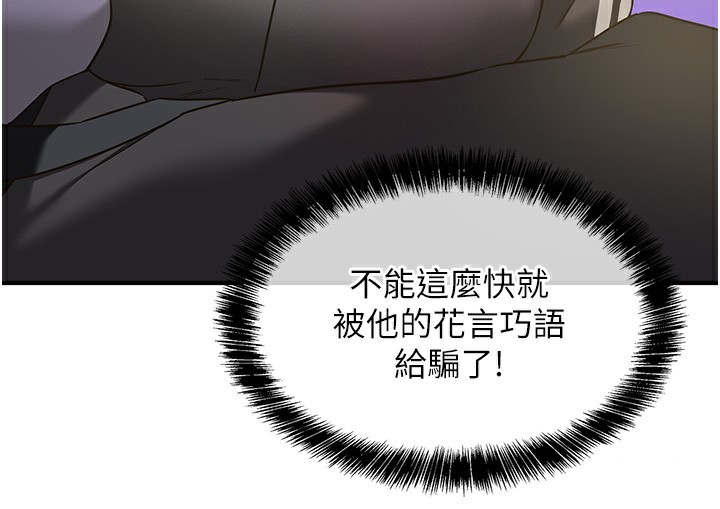 [韩国漫画] 洞洞杂货店 剧情,熟女人妻,巨乳大奶#[132P]-73