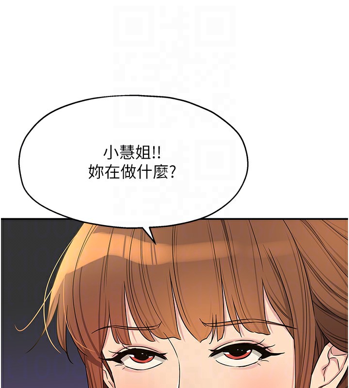 [韩国漫画] 洞洞杂货店 剧情,熟女人妻,巨乳大奶#[132P]-78