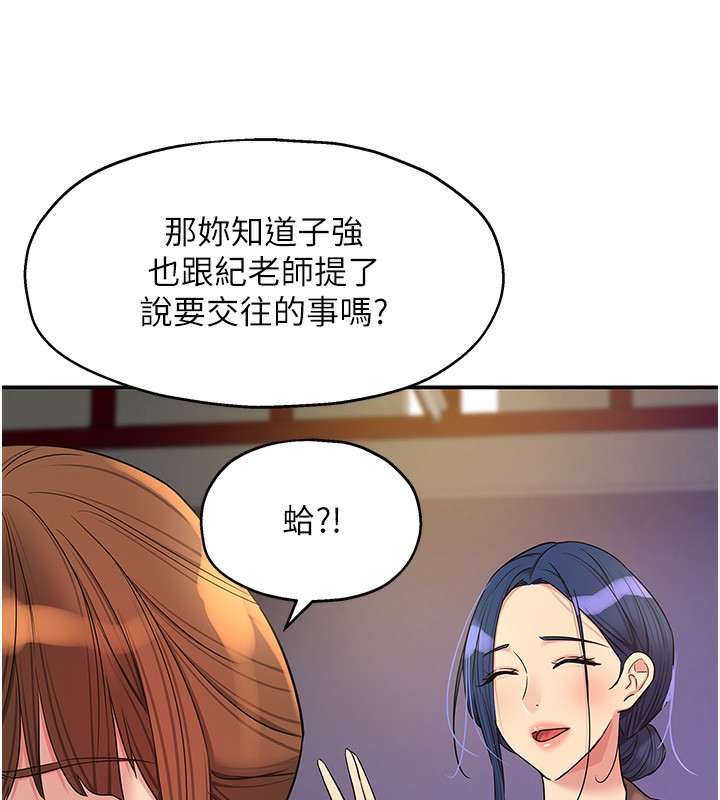 [韩国漫画] 洞洞杂货店 剧情,熟女人妻,巨乳大奶#[132P]-89