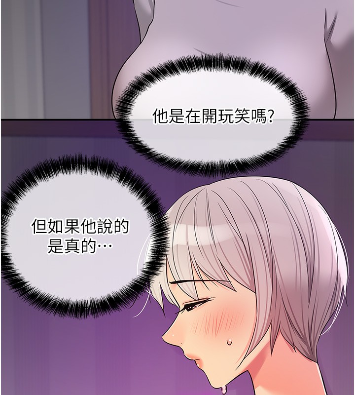 [韩国漫画] 洞洞杂货店 剧情,熟女人妻,巨乳大奶#[137P]-100
