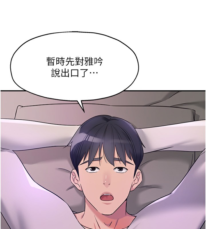 [韩国漫画] 洞洞杂货店 剧情,熟女人妻,巨乳大奶#[137P]-107