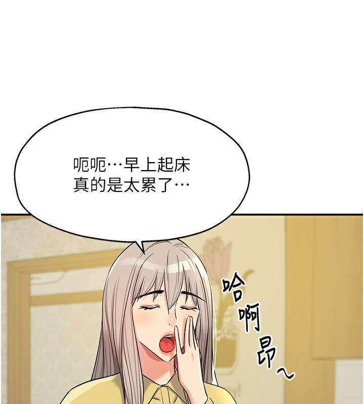 [韩国漫画] 洞洞杂货店 剧情,熟女人妻,巨乳大奶#[137P]-109