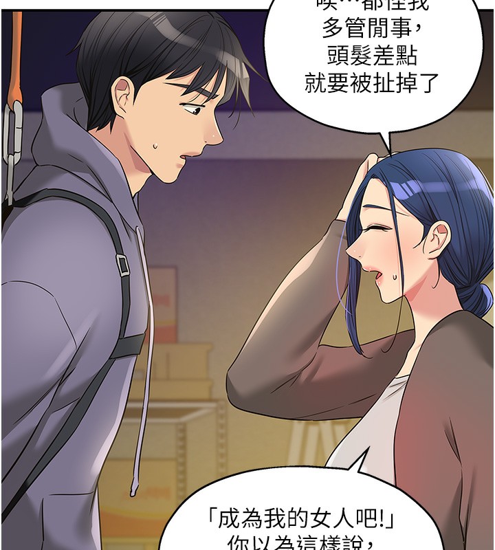 [韩国漫画] 洞洞杂货店 剧情,熟女人妻,巨乳大奶#[137P]-11