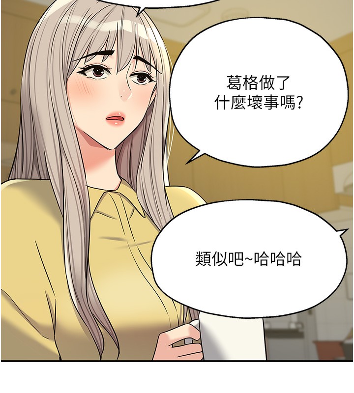 [韩国漫画] 洞洞杂货店 剧情,熟女人妻,巨乳大奶#[137P]-115
