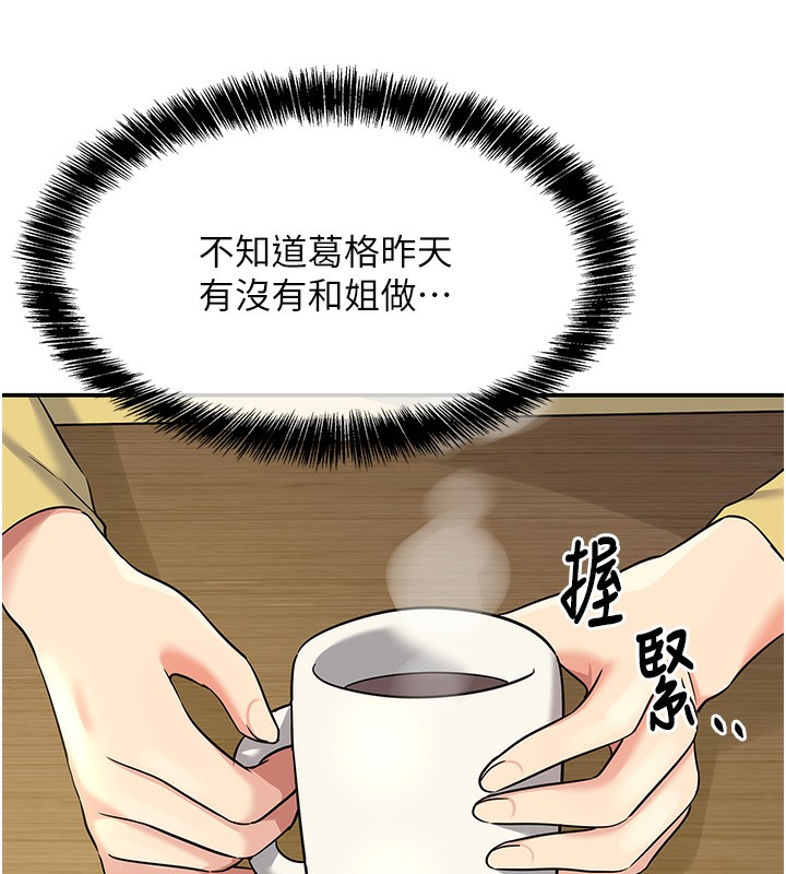 [韩国漫画] 洞洞杂货店 剧情,熟女人妻,巨乳大奶#[137P]-116