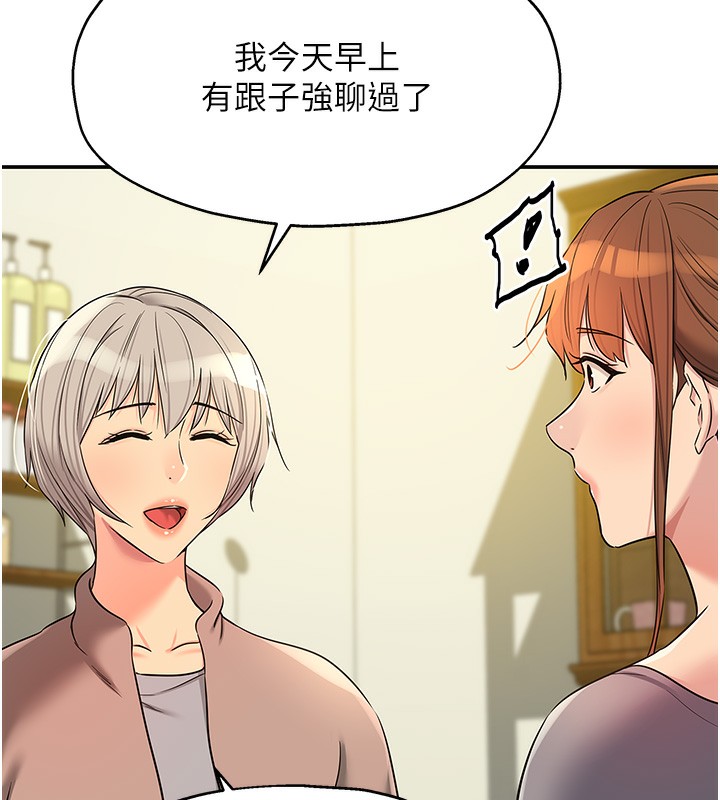[韩国漫画] 洞洞杂货店 剧情,熟女人妻,巨乳大奶#[137P]-124