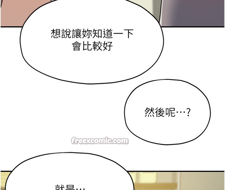 [韩国漫画] 洞洞杂货店 剧情,熟女人妻,巨乳大奶#[137P]-125