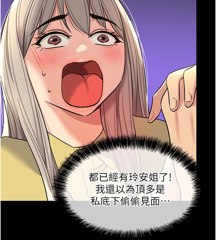 [韩国漫画] 洞洞杂货店 剧情,熟女人妻,巨乳大奶#[137P]-130