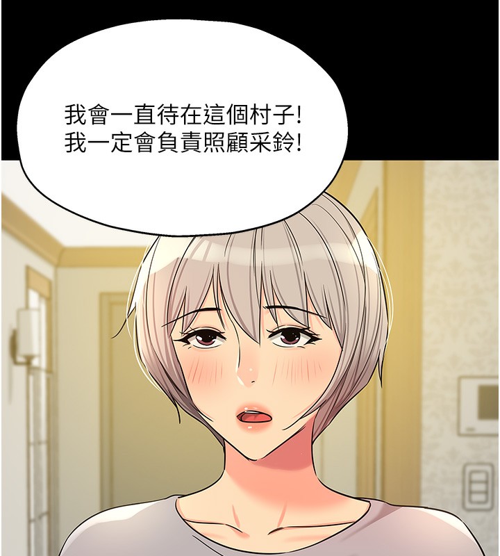 [韩国漫画] 洞洞杂货店 剧情,熟女人妻,巨乳大奶#[137P]-131