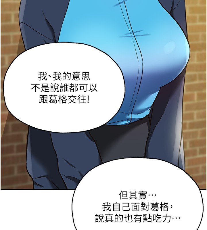 [韩国漫画] 洞洞杂货店 剧情,熟女人妻,巨乳大奶#[137P]-16