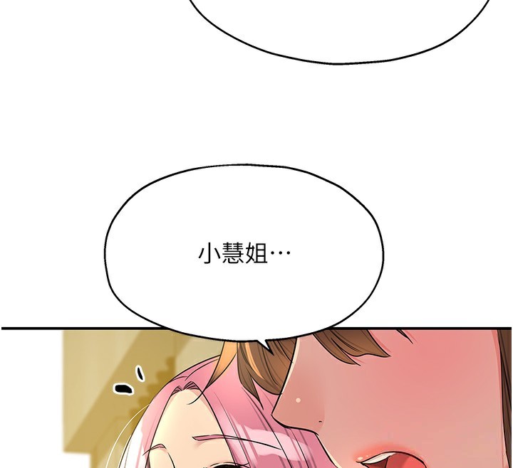 [韩国漫画] 洞洞杂货店 剧情,熟女人妻,巨乳大奶#[137P]-17