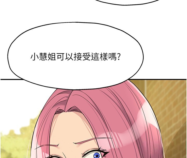 [韩国漫画] 洞洞杂货店 剧情,熟女人妻,巨乳大奶#[137P]-26