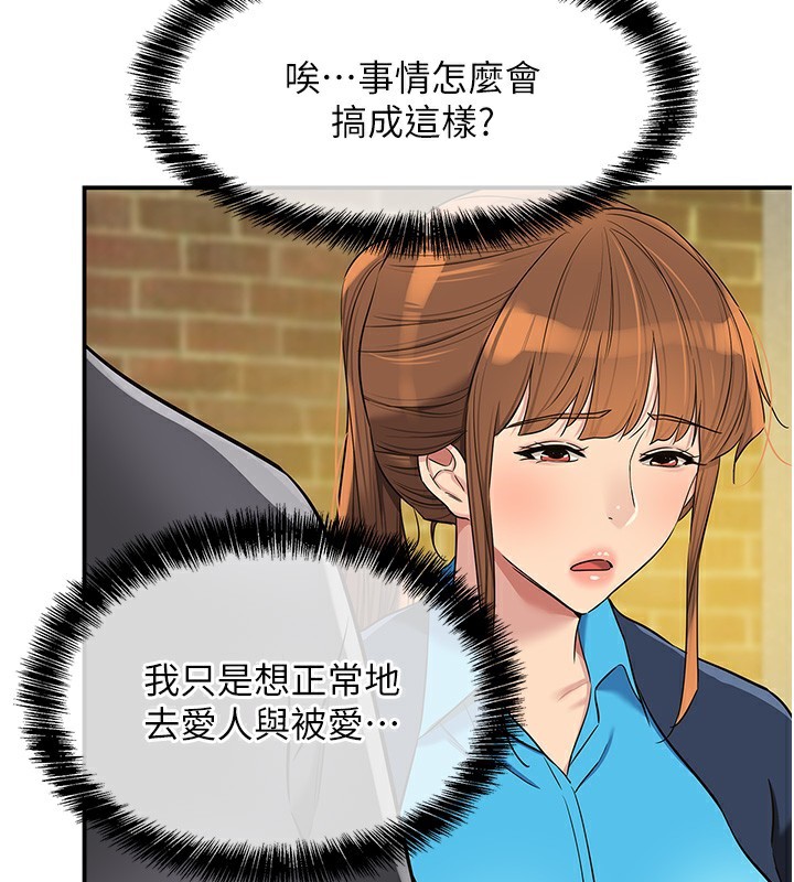 [韩国漫画] 洞洞杂货店 剧情,熟女人妻,巨乳大奶#[137P]-3