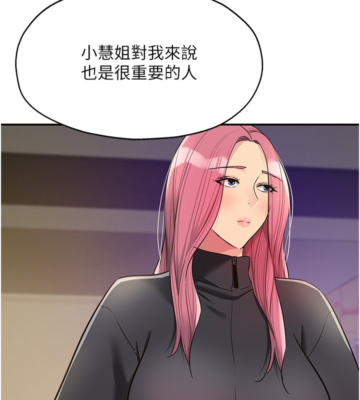 [韩国漫画] 洞洞杂货店 剧情,熟女人妻,巨乳大奶#[137P]-35