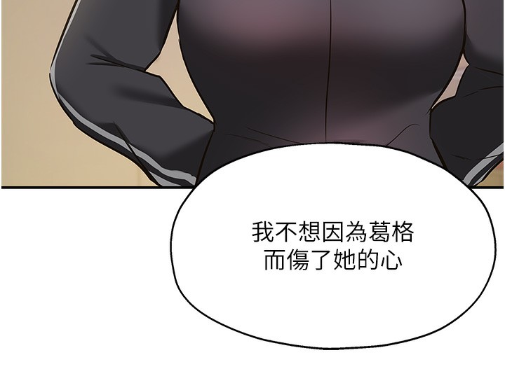 [韩国漫画] 洞洞杂货店 剧情,熟女人妻,巨乳大奶#[137P]-36
