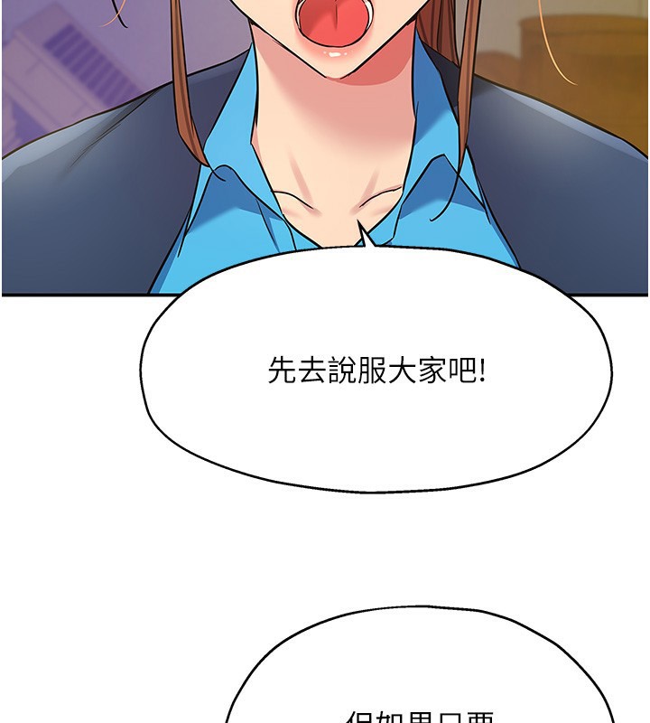 [韩国漫画] 洞洞杂货店 剧情,熟女人妻,巨乳大奶#[137P]-38