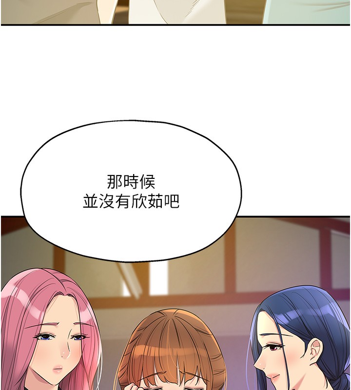 [韩国漫画] 洞洞杂货店 剧情,熟女人妻,巨乳大奶#[137P]-42