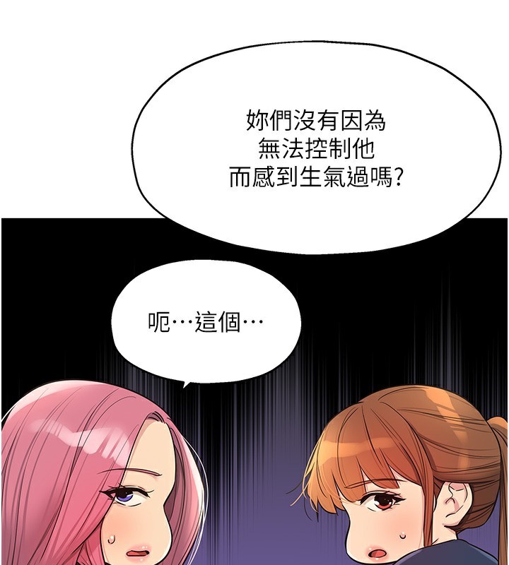 [韩国漫画] 洞洞杂货店 剧情,熟女人妻,巨乳大奶#[137P]-52